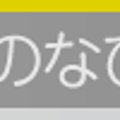 Photos: tokyoadnavisnavi_yellow