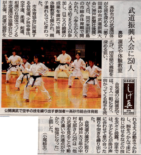 2016_09_04_神戸新聞掲載