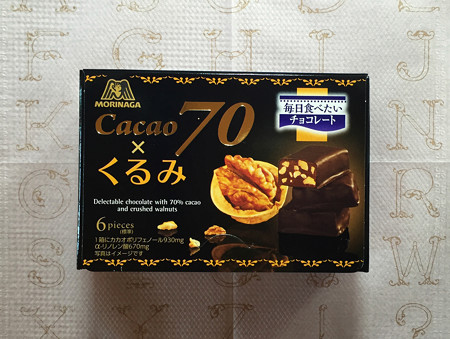 『森永チョコレート』の「カカオ70×くるみ」01