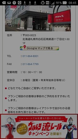 Screenshot_2016-10-16-08-45-44