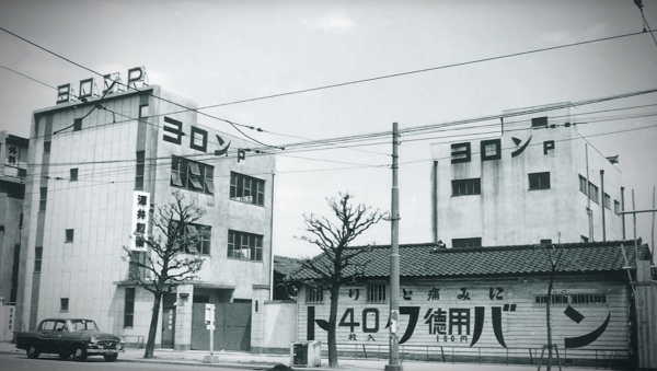 1929年澤井薬局が創業