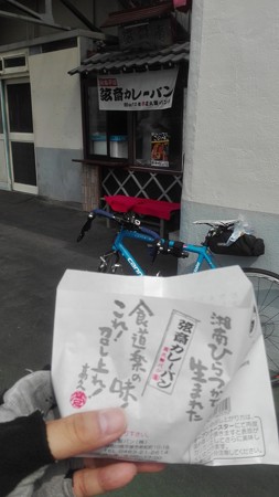 弦斎カレーパン 包装