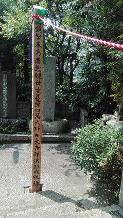 岩殿寺 境内