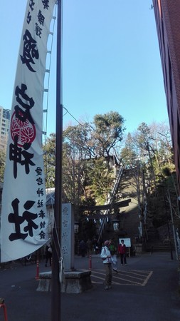 愛宕神社 出世の石段