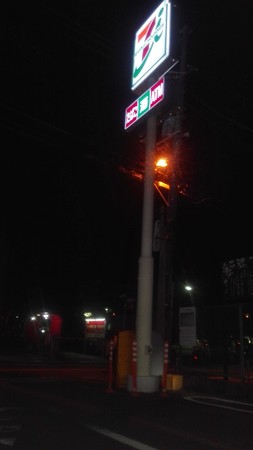 PC5 7-11真鶴駅西店