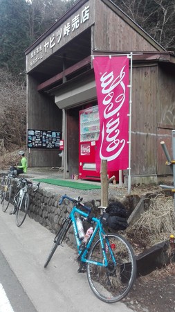 ヤビツ峠