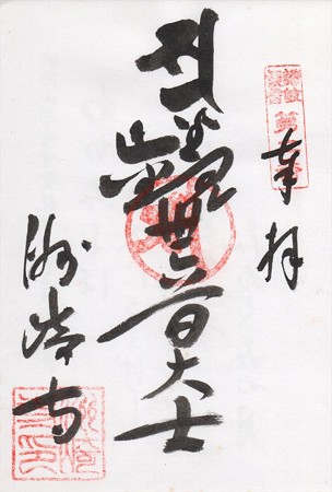 sanuki02_R