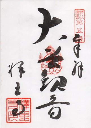 sanuki05_R