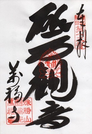 sanuki13_R