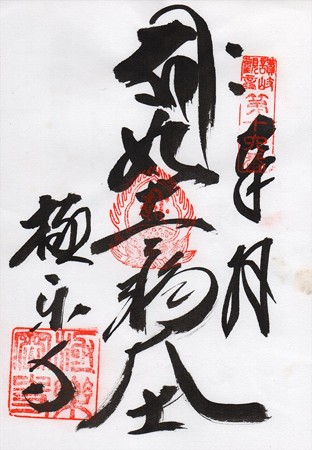 sanuki16_R