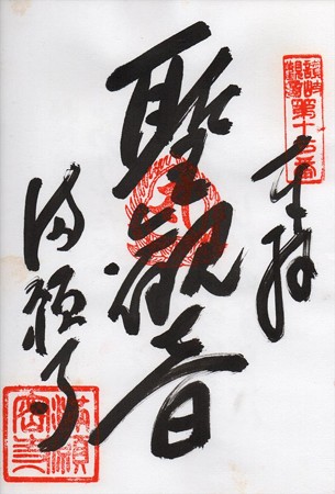 sanuki17_R