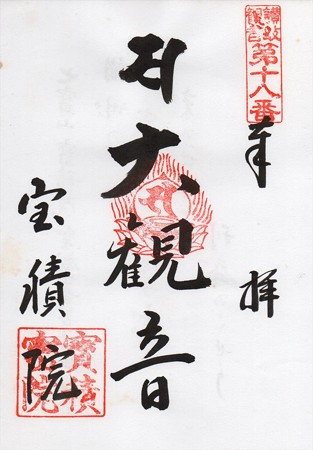 sanuki18_R