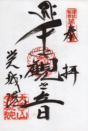 sanuki19_R