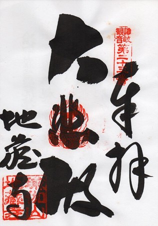 sanuki23_R