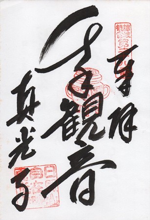 sanuki28_R