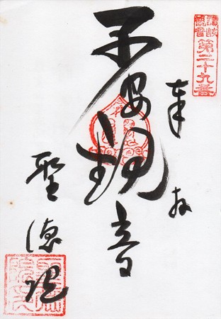 sanuki29_R