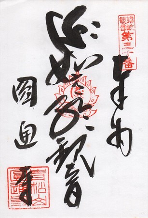 sanuki30_R