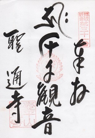 sanuki31_R
