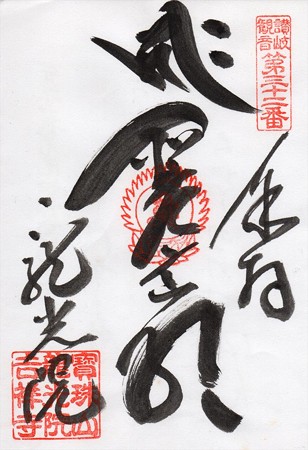 sanuki32_R