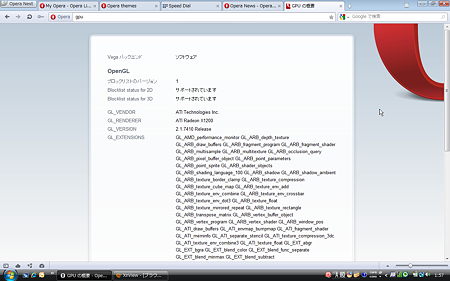Opera Next (Wahoo):GPUの概要(opera:gpu)