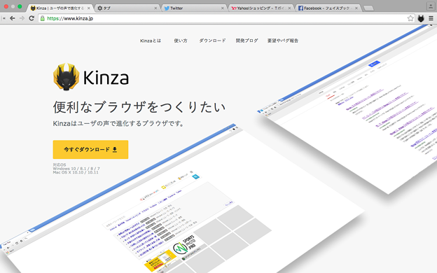 Kinza 3.2.0:タブの形を変更可能 - 4