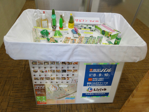 今日からリニューアルオープンした新・JR春日井駅 - 6:春日井情報発信センター「Lirick(リリック)」