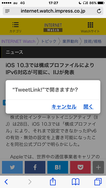 iOS 10.3：アプリを移動する時のアラートのデザインが変更 - 1