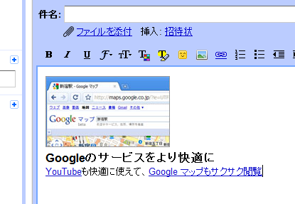 Chromeエクステンション：Copy Without Formatting（Gmail、拡大）