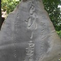 多摩川浅間神社古墳 多摩川浅間神社古墳