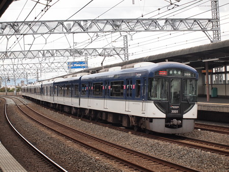 京阪3000系特急 京阪本線西三荘駅01