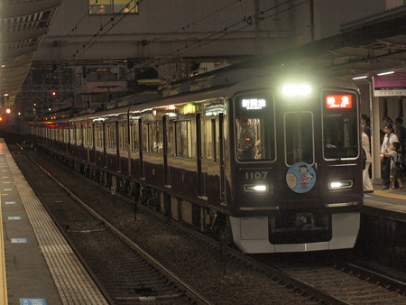 阪急1000系特急 阪急神戸線十三駅04