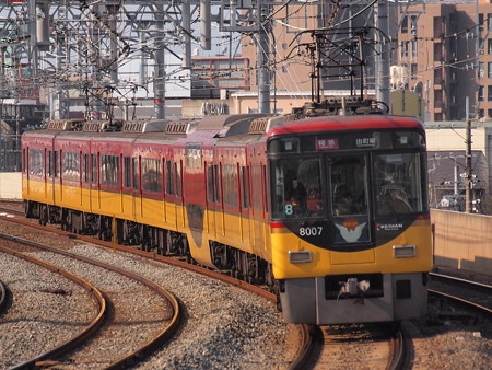 京阪8000系特急 京阪本線西三荘駅01