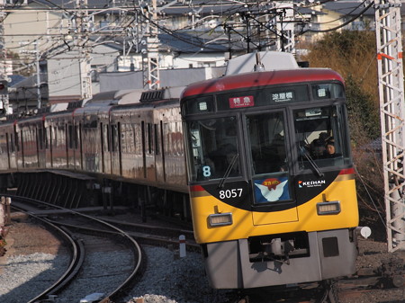 京阪8000系特急 京阪本線中書島駅01