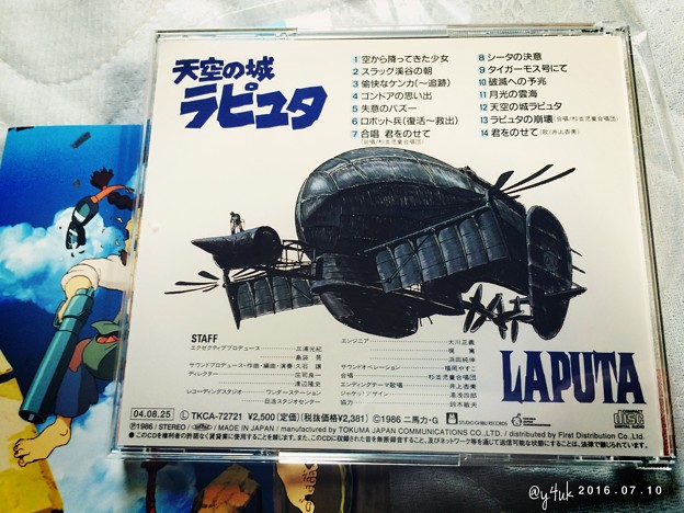 Photos: 天空の城ラピュタ SoundTrack ～back shot. in my memory