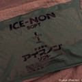 Photos: 25:29 ICE-NON ～眠れない熱帯夜
