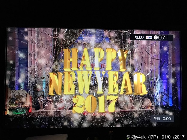 Photos: 0:00 Happy New Year 2017 ～外から除夜の鐘＆花火