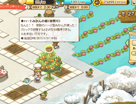 ゲーム