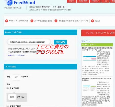 feedwind