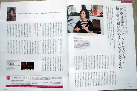 安宅美春:SALIDA_07.07.30.