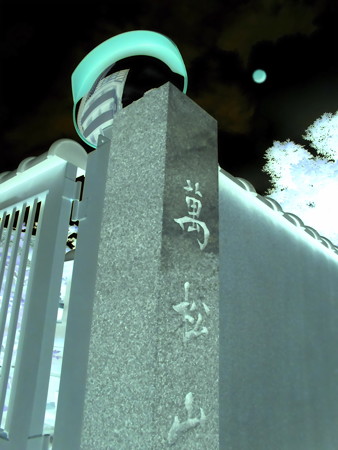 東海寺-01c(3)
