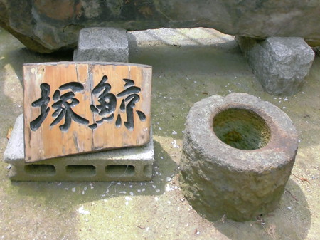 東品川_鯨塚-03b