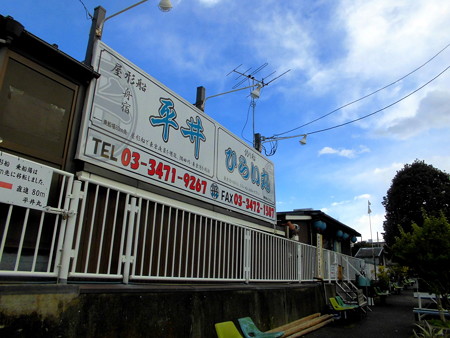 屋形船の乗船場