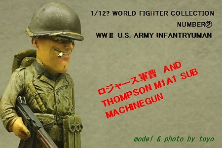 ロジャース軍曹 (1)