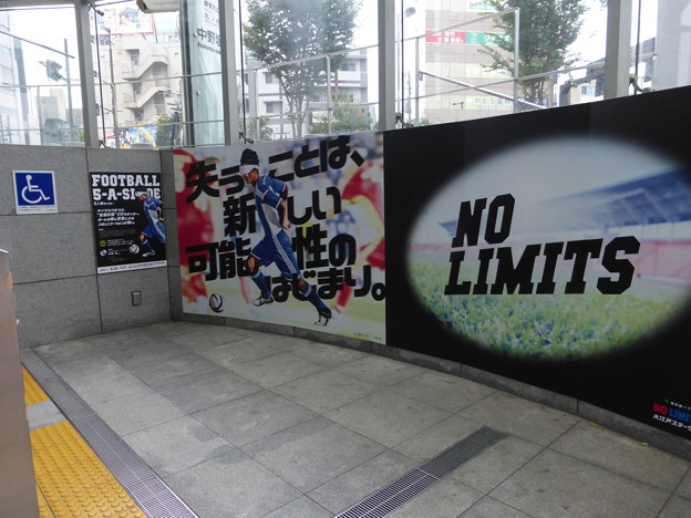 中野坂上駅にて