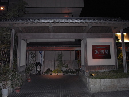 浜湖月