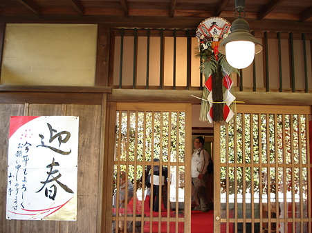 山本亭