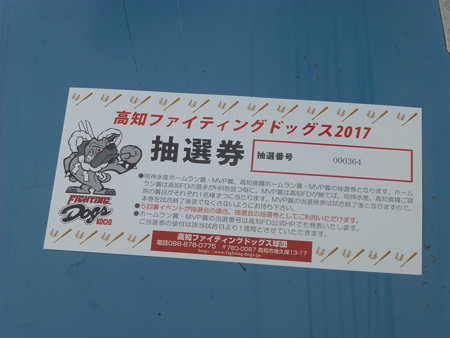 抽選券