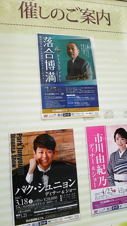 名古屋国際ホテル。