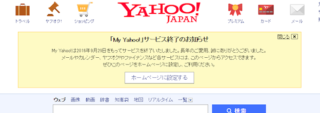 MY YAHOO 写真: MY YAHOO