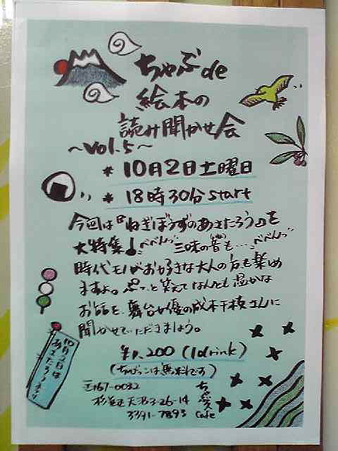 また始まる!